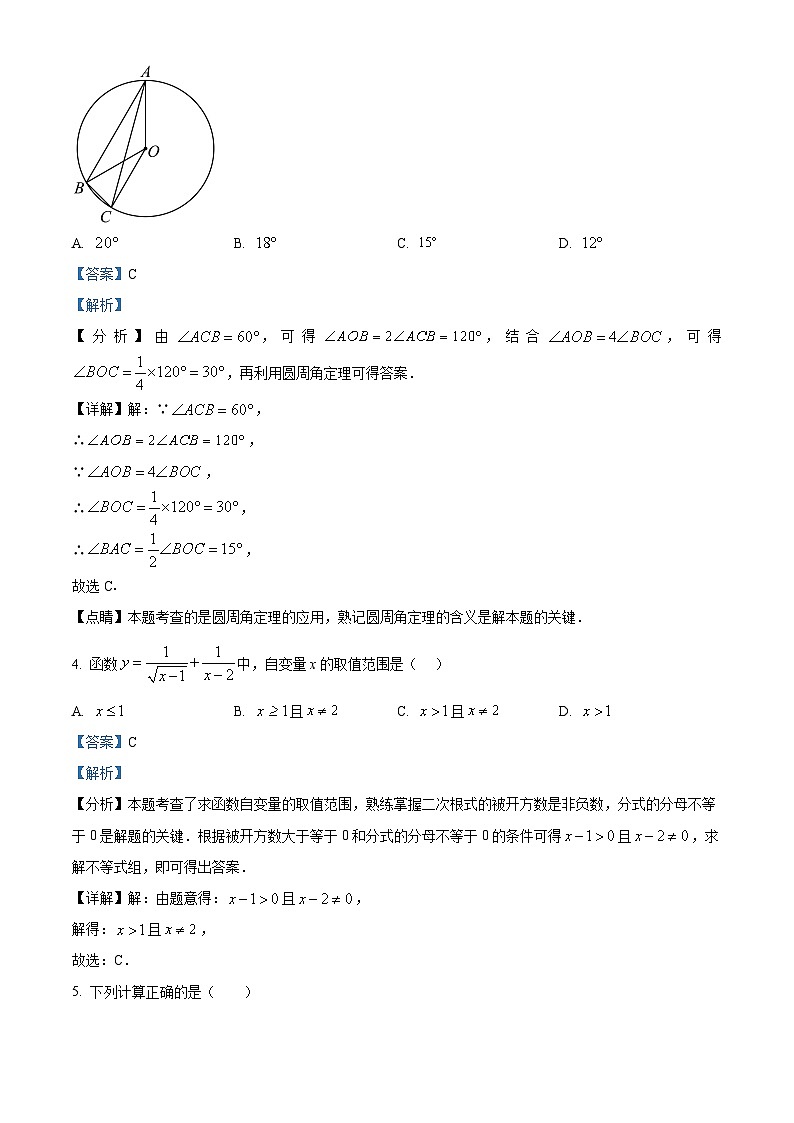 黑龙江省大庆市肇源县东部五校联考2023-2024学年九年级下学期开学考试数学试题第2页
