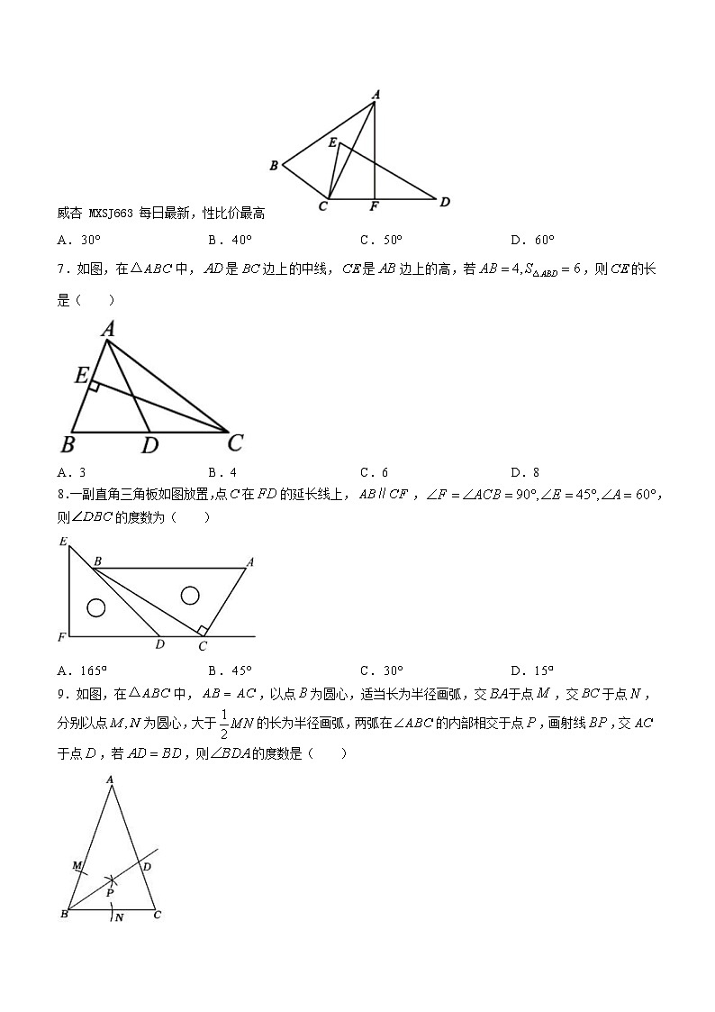 湖北省荆州市公安县、监利市等2023-2024学年八年级上学期期中数学试题第2页