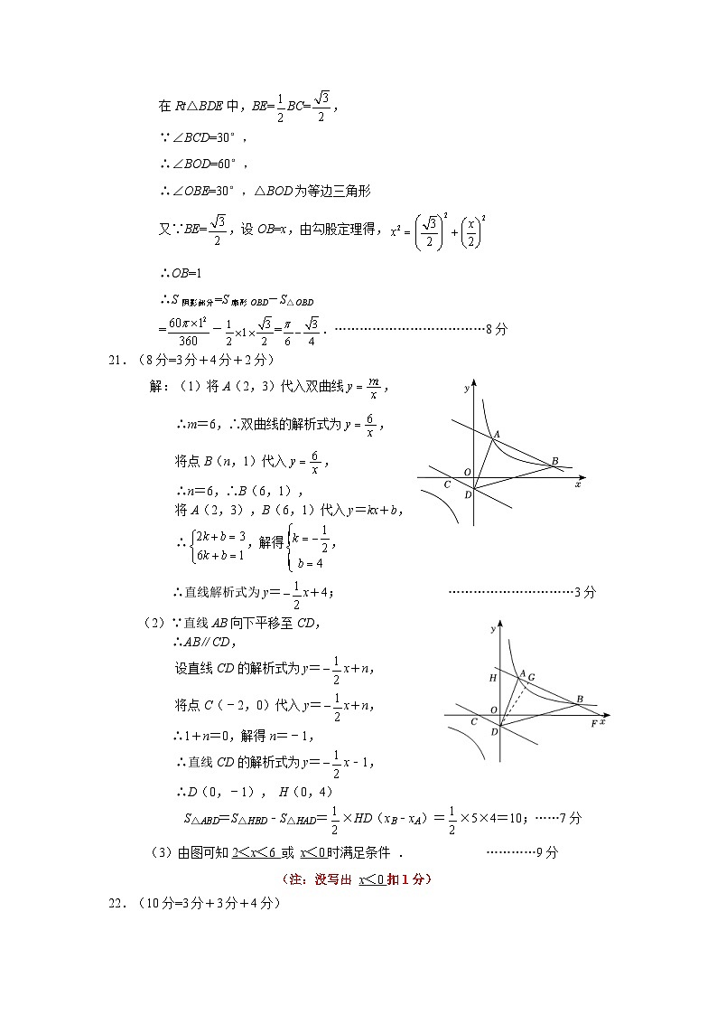 湖北省潜江市2023-2024学年九年级上学期期末质量检测数学试卷(1)第3页