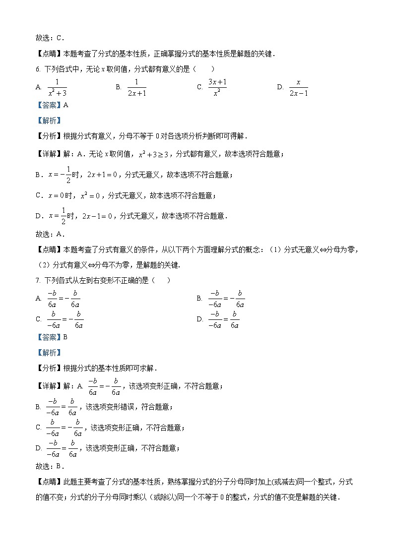 山东省东营市广饶县丁庄街道中心初级中学2023-2024学年八年级上学期10月月考数学试题03