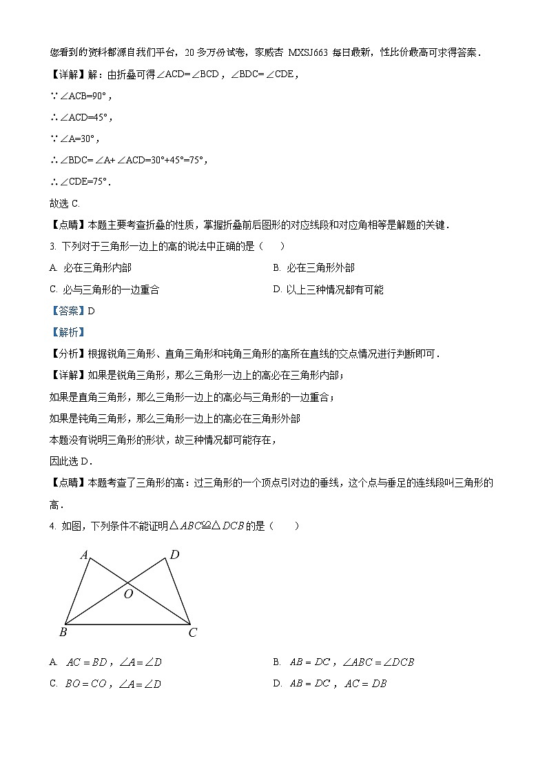 新疆生产建设兵团第十师一八八团第二中学2023-2024学年八年级上学期第一次月考数学试题第2页