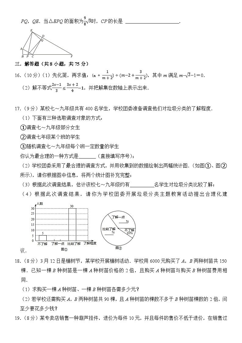 2024年辽宁省沈阳市浑南区一模考前数学练兵试卷（一）（含答案）03
