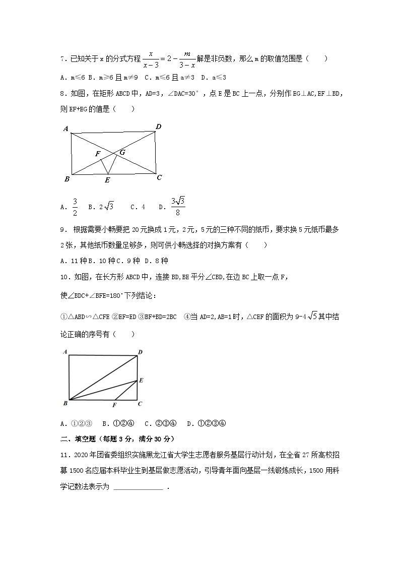 2024年中考数学模拟试题2（含答案）02