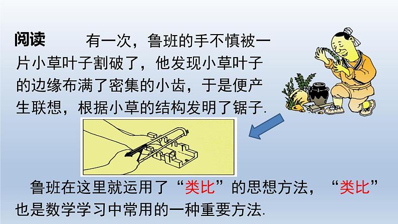 2024春八下数学第二章一元一次不等式和一元一次不等式组4一元一次不等式第1课时上课课件（北师大版）第2页