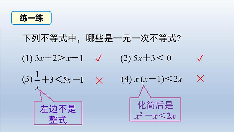 2024春八下数学第二章一元一次不等式和一元一次不等式组4一元一次不等式第1课时上课课件（北师大版）第6页