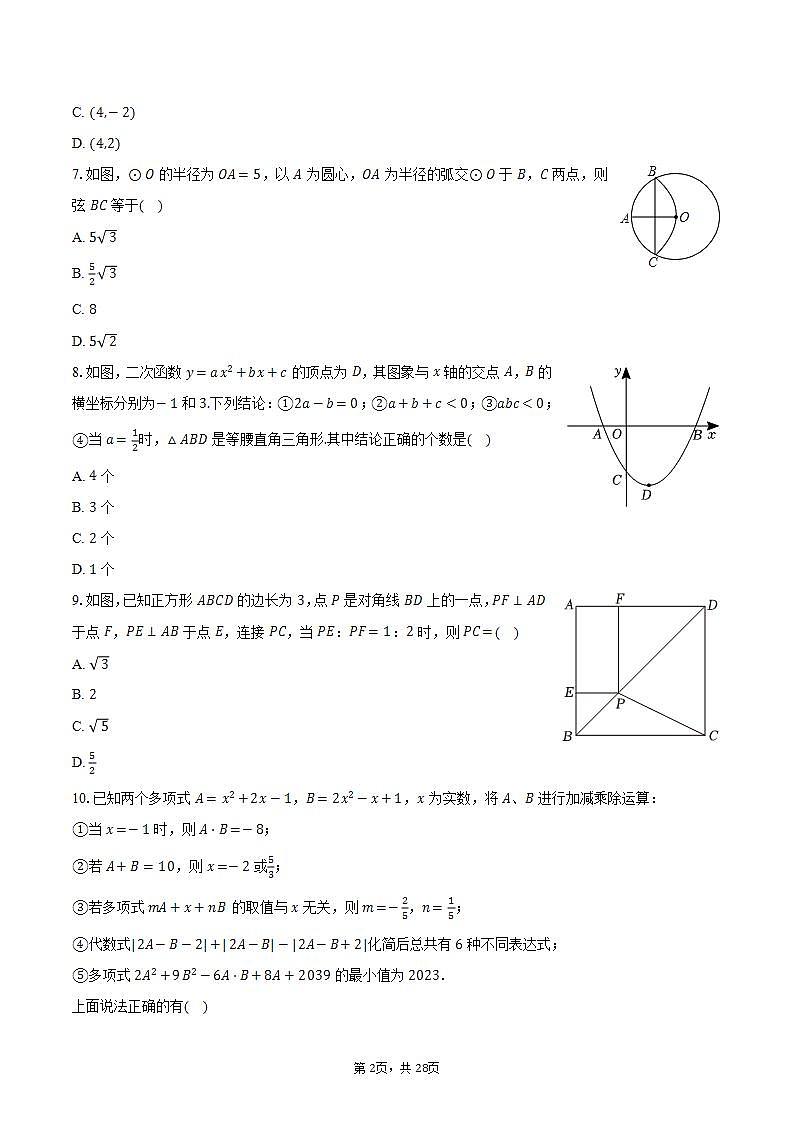 15496402第2页