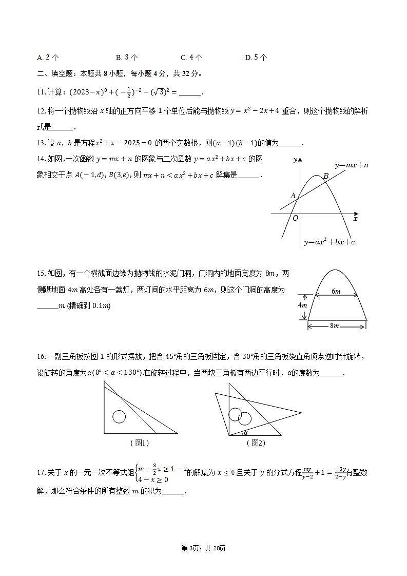 15496402第3页