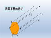 2024春八下数学第三章图形的平移与旋转2图形的旋转第2课时上课课件（北师大版）
