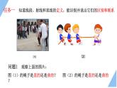 1.3.1 线段、射线和直线 课件 2023-2024学年青岛版数学七年级上册