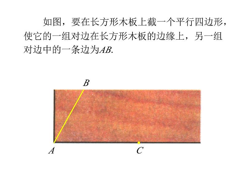 2.4尺规作角课件 2023--2024学年北师大版七年级数学下册第2页