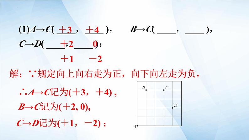 第七章 平面直角坐标系 单元综合复习课件 2023-2023学年人教版初中七年级数学下学期03