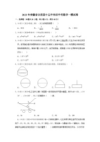 2023年安徽省合肥市第四十五中学本部中考数学一模试卷