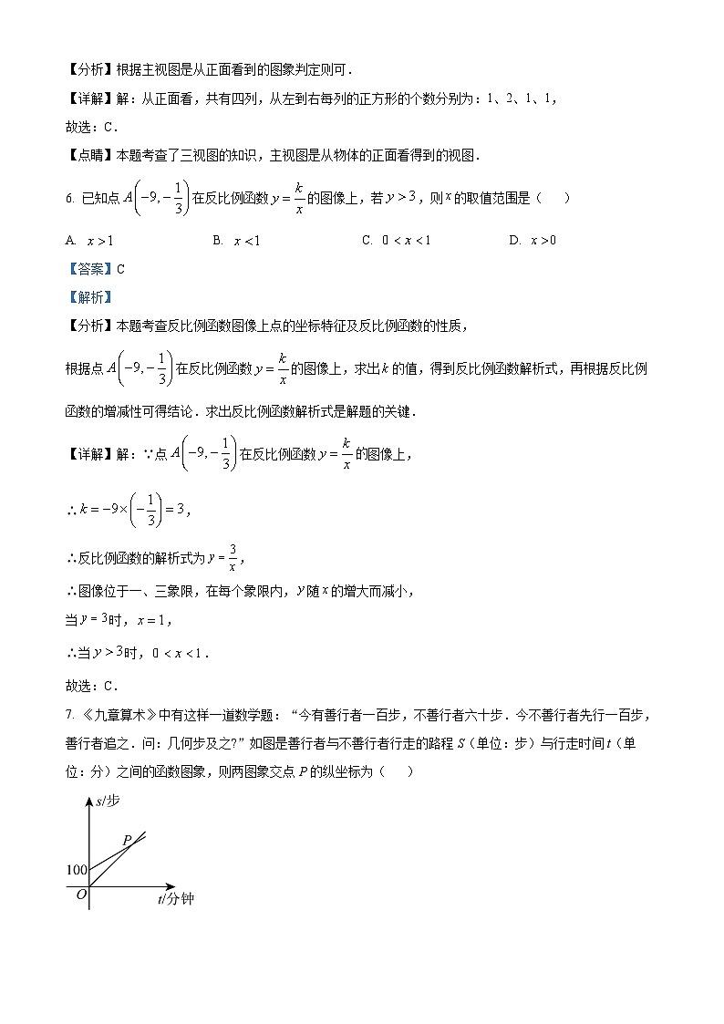 2023年湖北省十堰市中考二模数学试题03