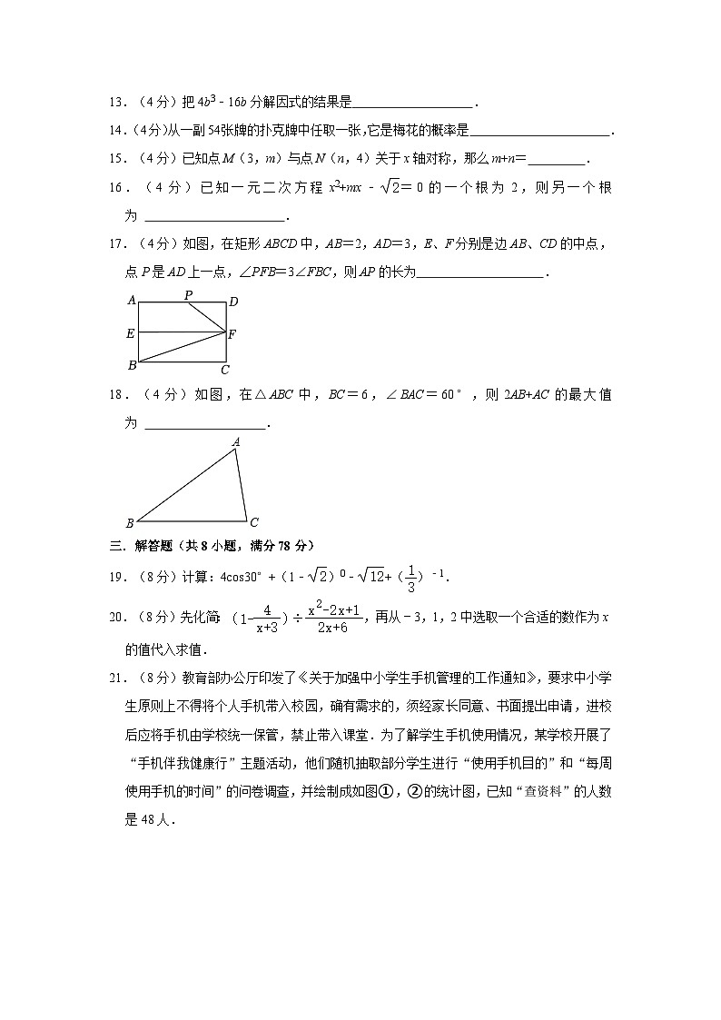 2023年湖南省湘西州吉首市中考数学二模试卷03