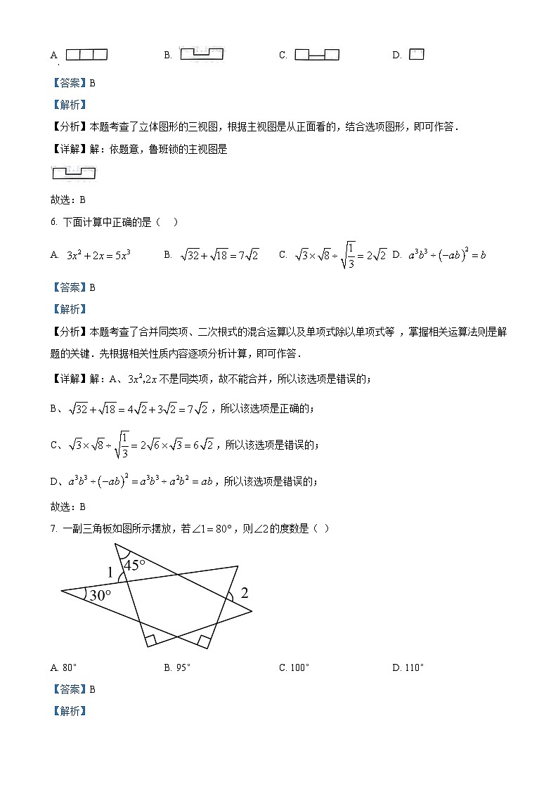 2024年湖北省黄冈市中考模拟数学试题03