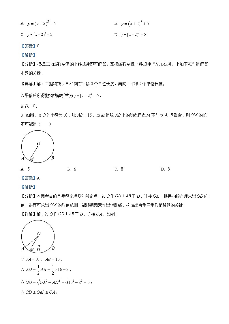 江苏省南通市第一初级中学2023-2024学年九年级上学期第二次月考数学试题02