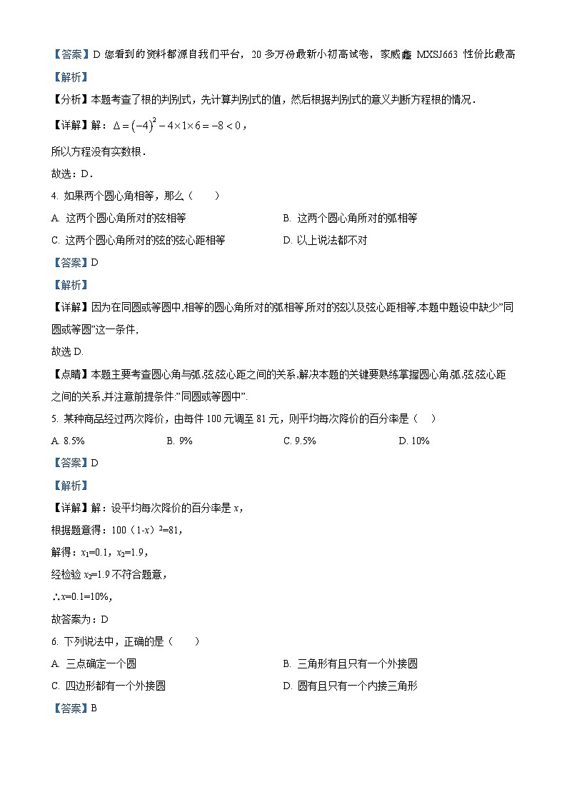 江苏省盐城市射阳外国语学校2022-2023学年八年级下学期第一次月考数学试题第2页