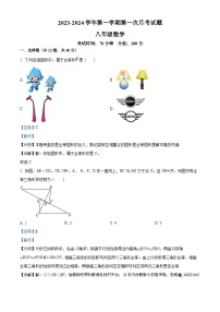 山东省宁津县张宅中学2023-2024学年八年级上学期第一次月考数学试题