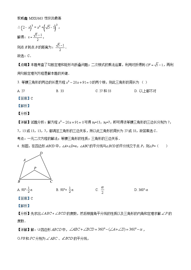 四川省达州市达川区达州中学附属实验学校2023-2024学年九年级上学期9月月考数学试题02