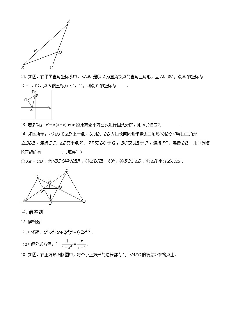 辽宁省盘锦市兴隆台区2022-2023学年八年级上学期期末考试数学试题（原卷版+解析版）03