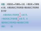 2024春八下数学第五章分式与分式方程2分式的乘除法上课课件（北师大版）