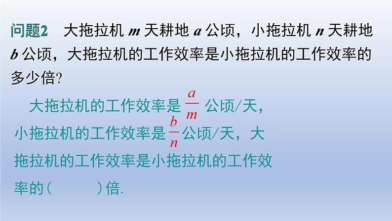 2024春八下数学第五章分式与分式方程2分式的乘除法上课课件（北师大版）第3页