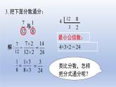 2024春八下数学第五章分式与分式方程3分式的加减法第2课时上课课件（北师大版）