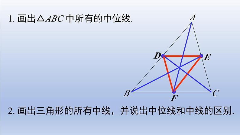 2024春八下数学第六章平行四边形3三角形的中位线上课课件（北师大版）第6页