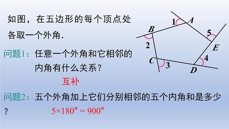 2024春八下数学第六章平行四边形4多边形的内角与外角和第2课时上课课件（北师大版）04