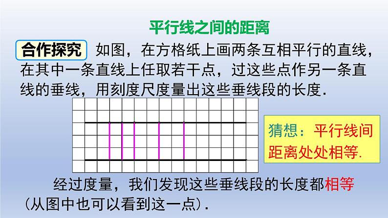 2024春八下数学第六章平行四边形2平行四边形的判定第3课时上课课件（北师大版）03