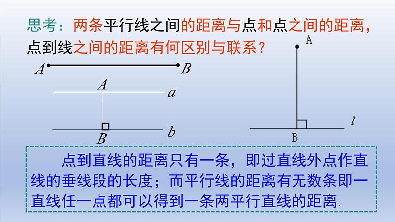 2024春八下数学第六章平行四边形2平行四边形的判定第3课时上课课件（北师大版）06