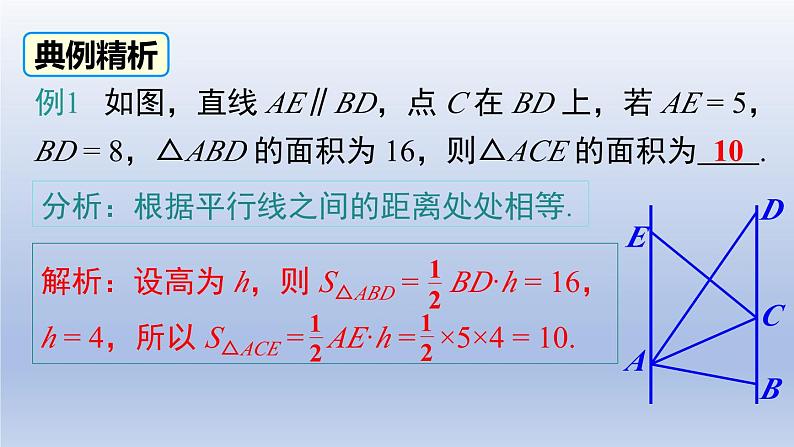 2024春八下数学第六章平行四边形2平行四边形的判定第3课时上课课件（北师大版）07