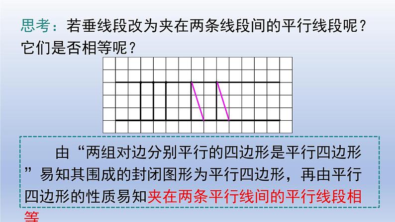 2024春八下数学第六章平行四边形2平行四边形的判定第3课时上课课件（北师大版）08