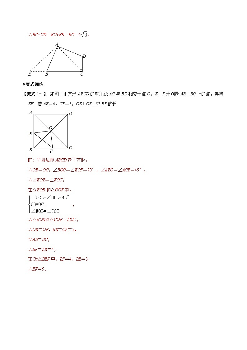 模型37 四边形对角互补模型（讲+练）-备战2023年中考数学解题大招复习讲义（全国通用）03