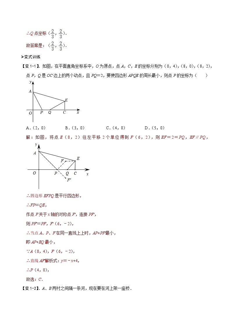 专题53 一次函数背景下的搭桥模型（讲+练）-备战2023年中考数学解题大招复习讲义（全国通用）03