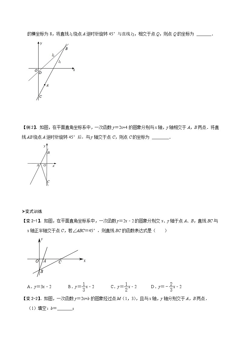 专题54 一次函数中的45°角问题（讲+练）-备战2023年中考数学解题大招复习讲义（全国通用）02