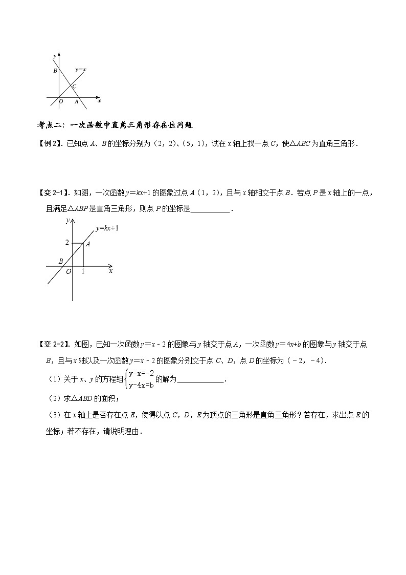 专题55 一次函数背景下的图形存在性问题（讲+练）-备战2023年中考数学解题大招复习讲义（全国通用）02