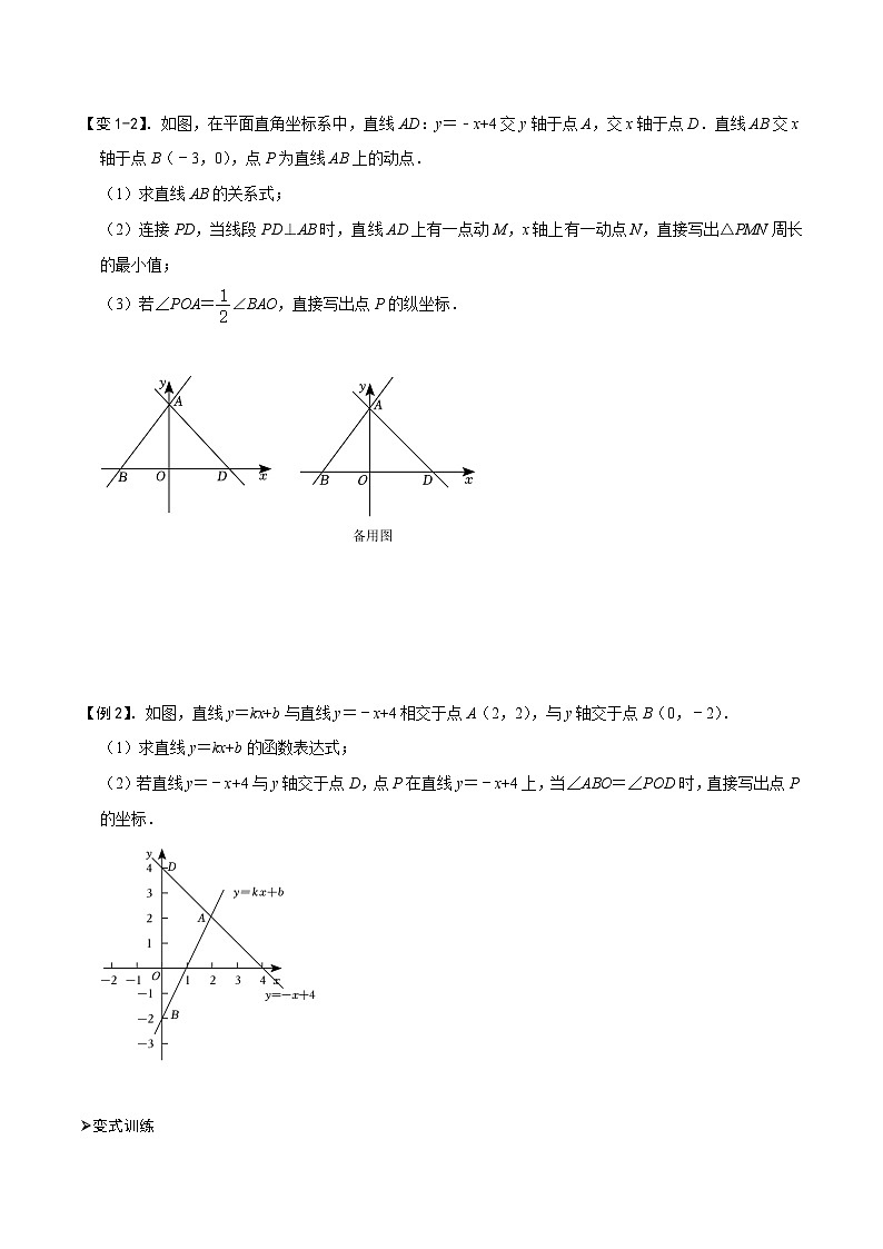 专题56 一次函数中的倍、半角问题（讲+练）-备战2023年中考数学解题大招复习讲义（全国通用）02