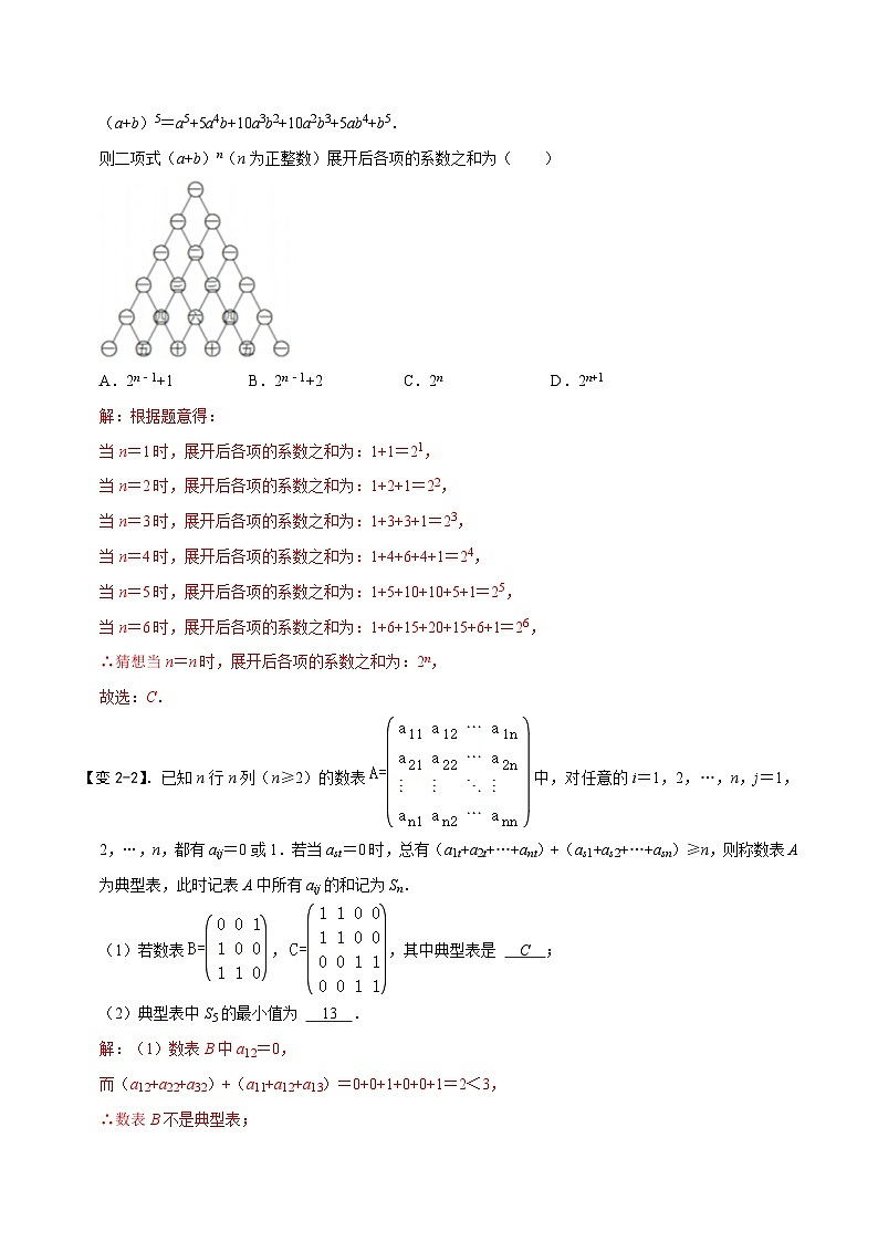 专题69 数与式中的新定义问题（讲+练）-备战2023年中考数学解题大招复习讲义（全国通用）03