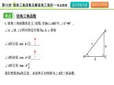 第20讲 锐角三角函数及解直角三角形课件---2024年中考数学一轮复习