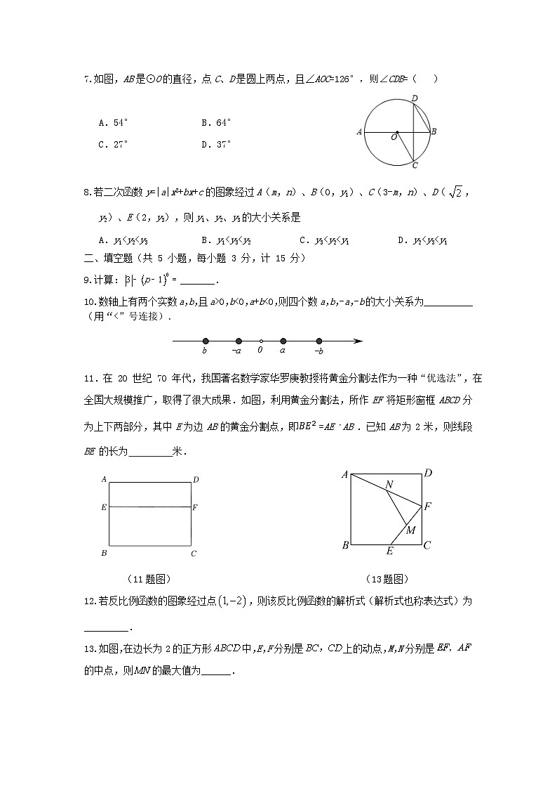 2024年陕西省中考数学模拟试卷2902