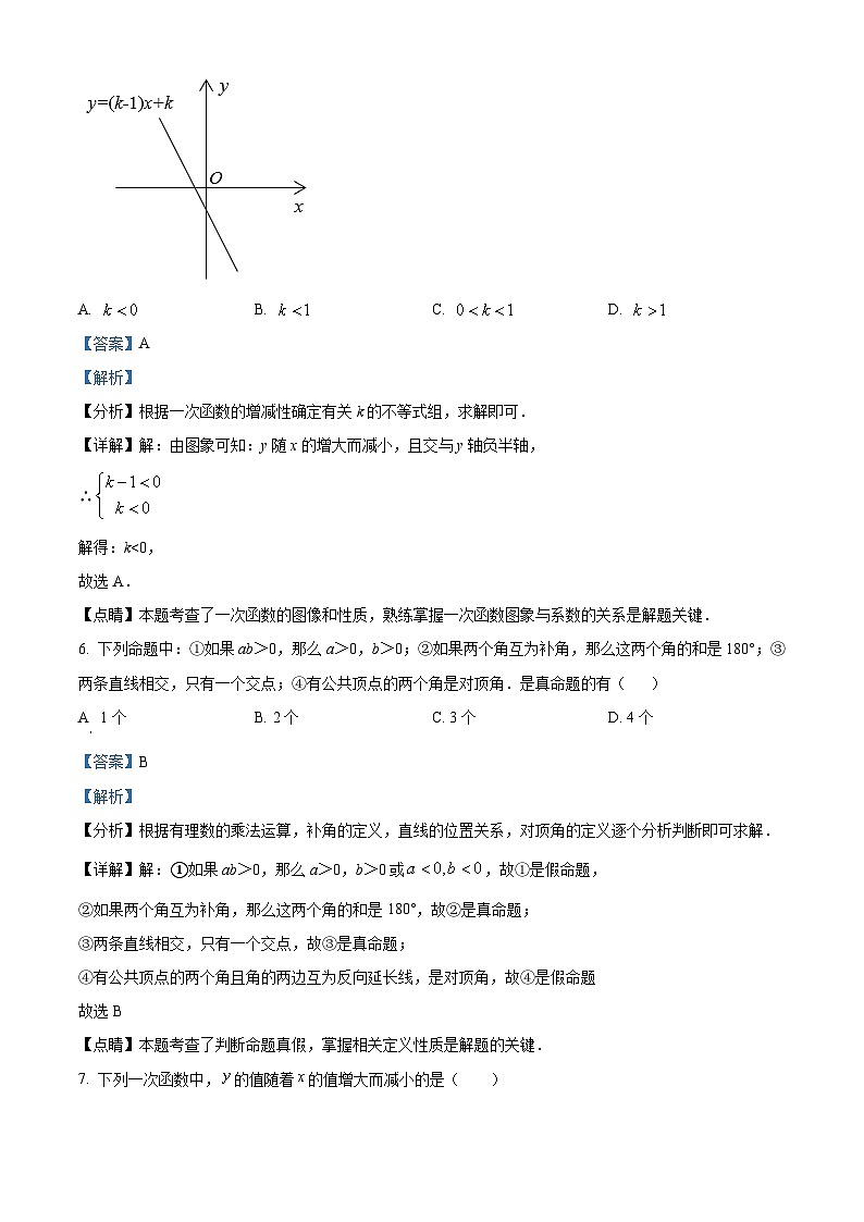 广西壮族自治区南宁市邕宁区2023-2024学年八年级上学期期中数学试题（原卷版+解析版）03