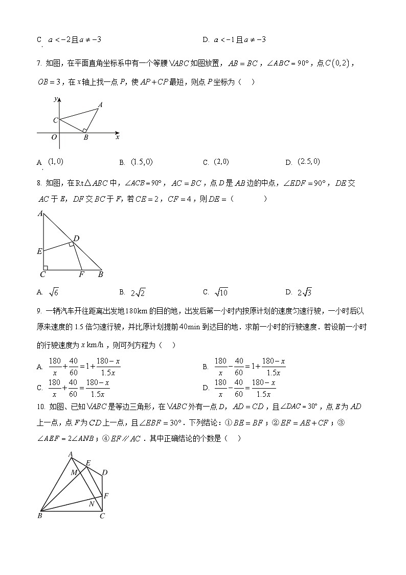 精品解析：黑龙江省牡丹江市第四中学2023-2024学年八年级上学期期末数学试题（原卷版）第2页