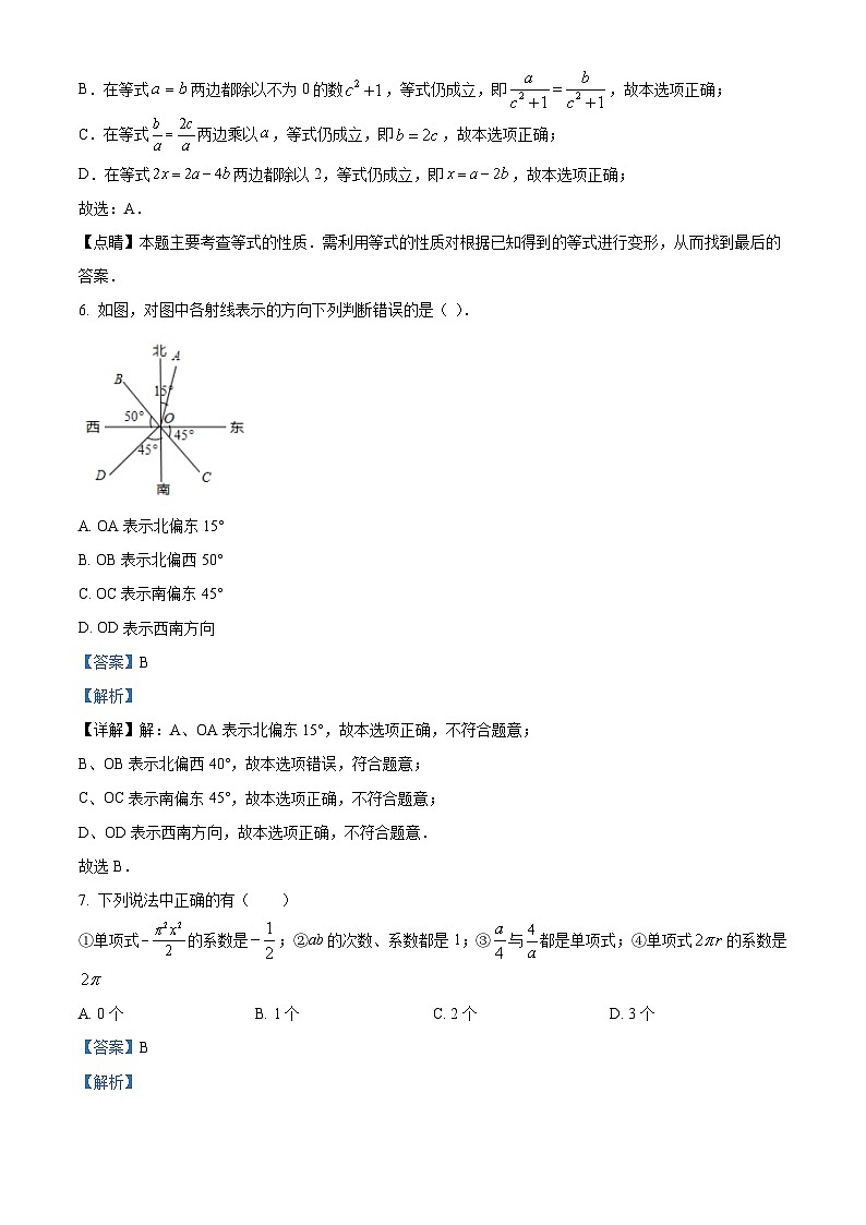 湖南师大附中博才实验中学2023-2024学年七年级下学期开学考试数学试题（原卷版+解析版）03