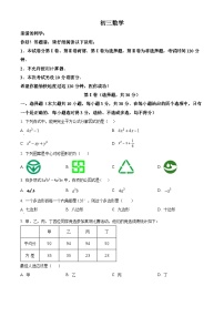 山东省威海市乳山市（五四制）2023-2024学年八年级上学期期末考试数学试题（原卷版+解析版）