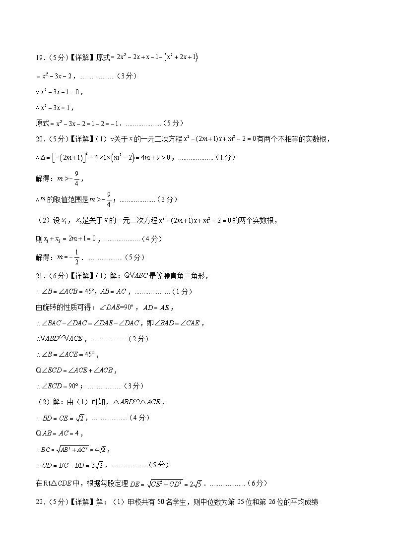 2024年初三中考第一次模拟考试试题：数学（参考答案及评分标准）第2页