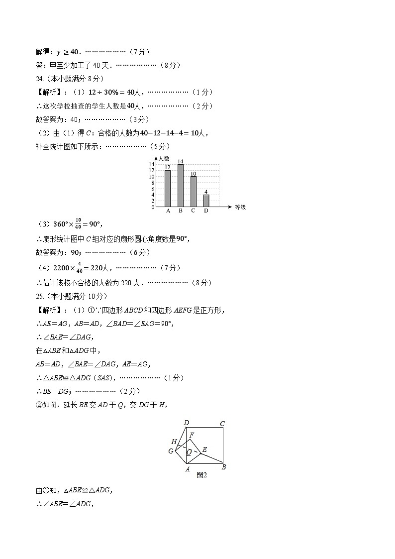 2024年初三中考第一次模拟考试试题：数学（黑龙江哈尔滨卷）（参考答案及评分标准）第3页