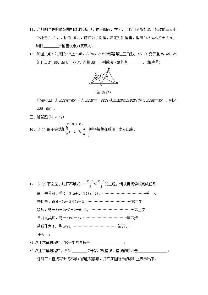 2024春八年级数学下学期期中学情评估试卷（山西专版北师大版）03
