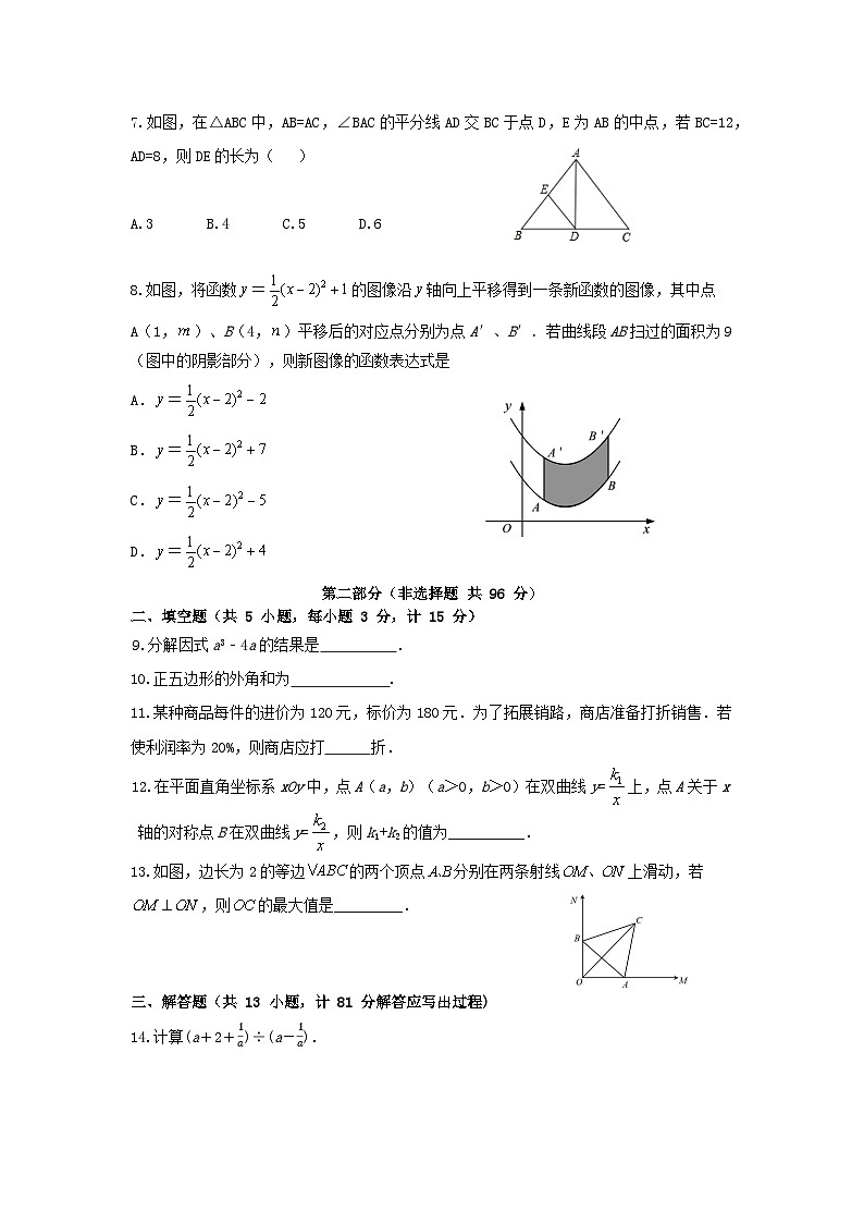 2024年陕西省中考数学模拟试卷3002