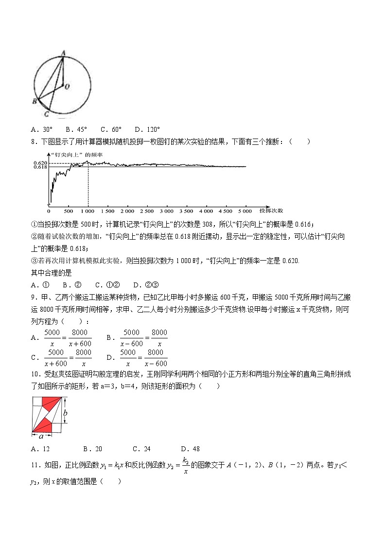 2023年内蒙古呼伦贝尔市海拉尔区九年级中考模拟（一）数学模拟试题第2页